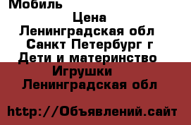  Мобиль Tiny love Sweet island dreams › Цена ­ 2 400 - Ленинградская обл., Санкт-Петербург г. Дети и материнство » Игрушки   . Ленинградская обл.